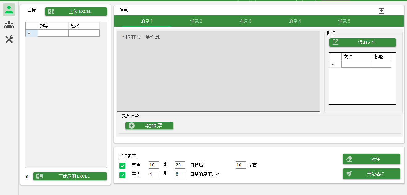 2024最新WhatsApp群发消息软件